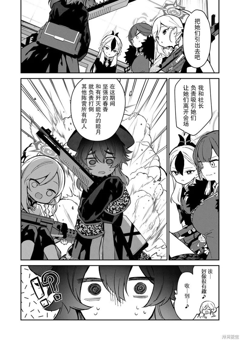 第11话 第27页