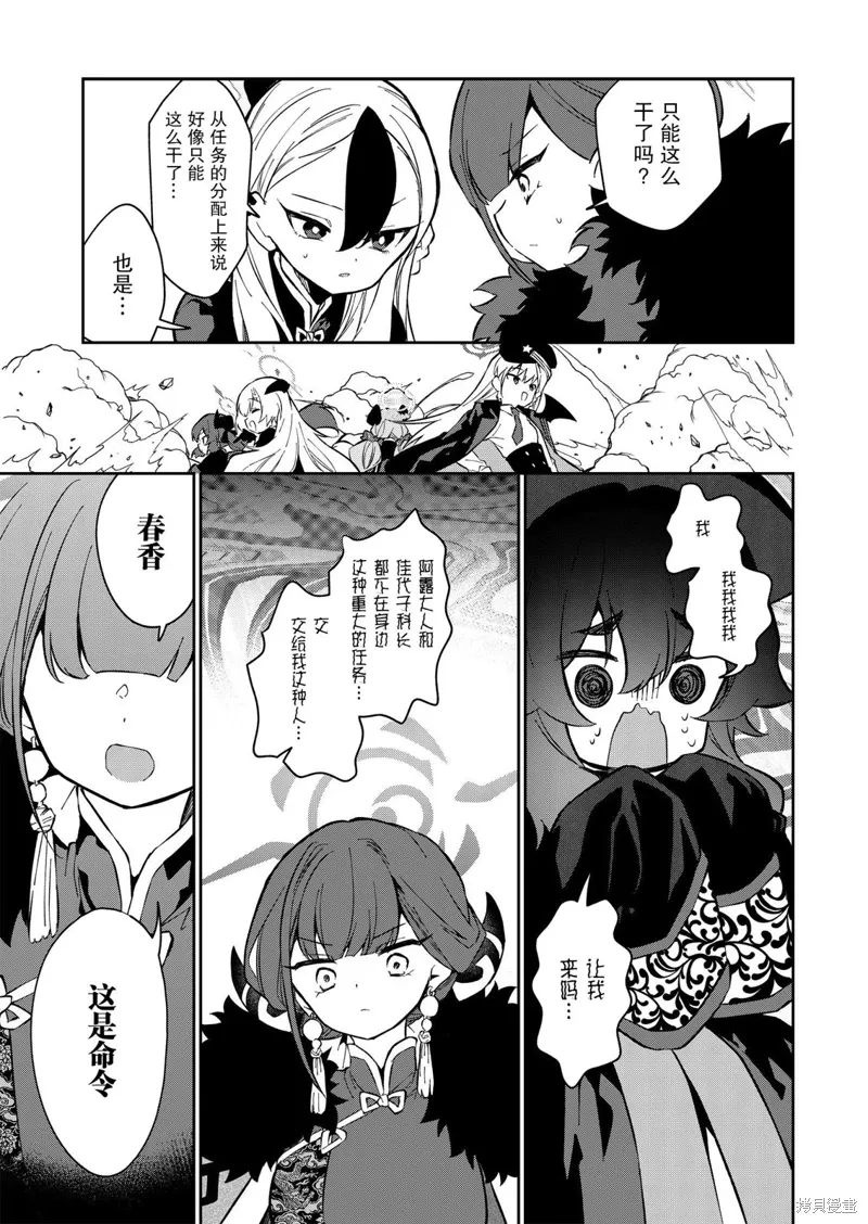 第11话 第28页