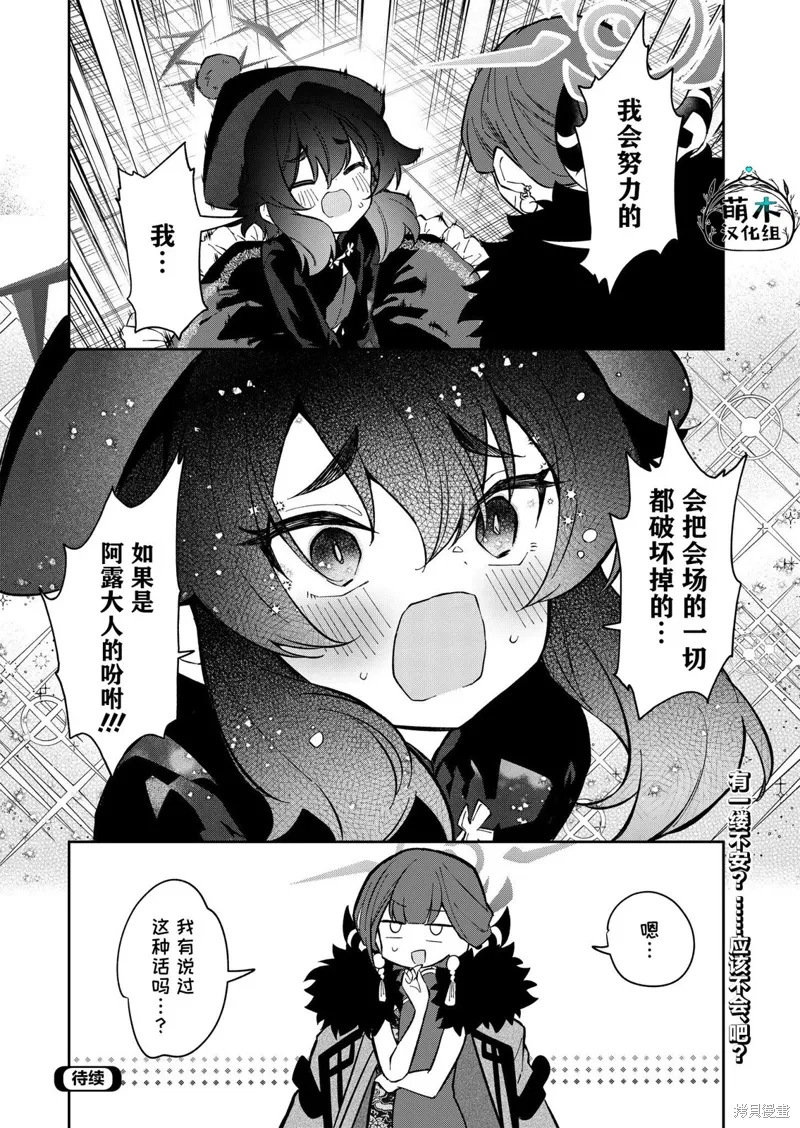 第11话 第31页