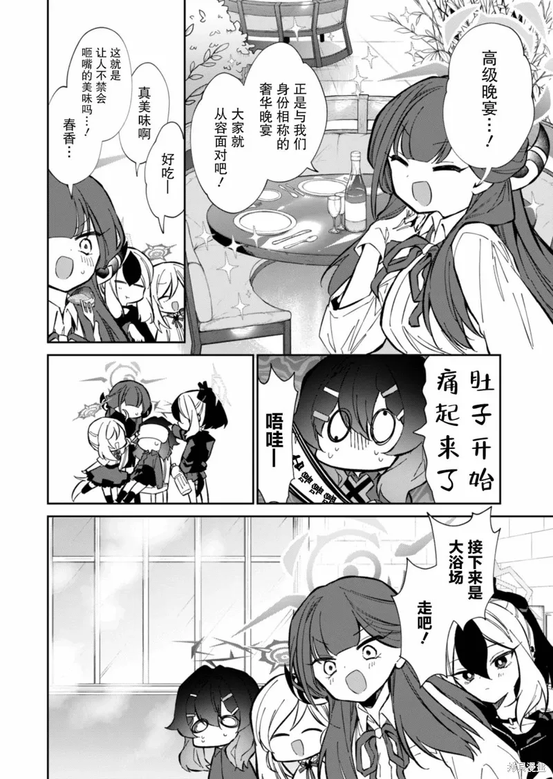 第11.5话 第2页