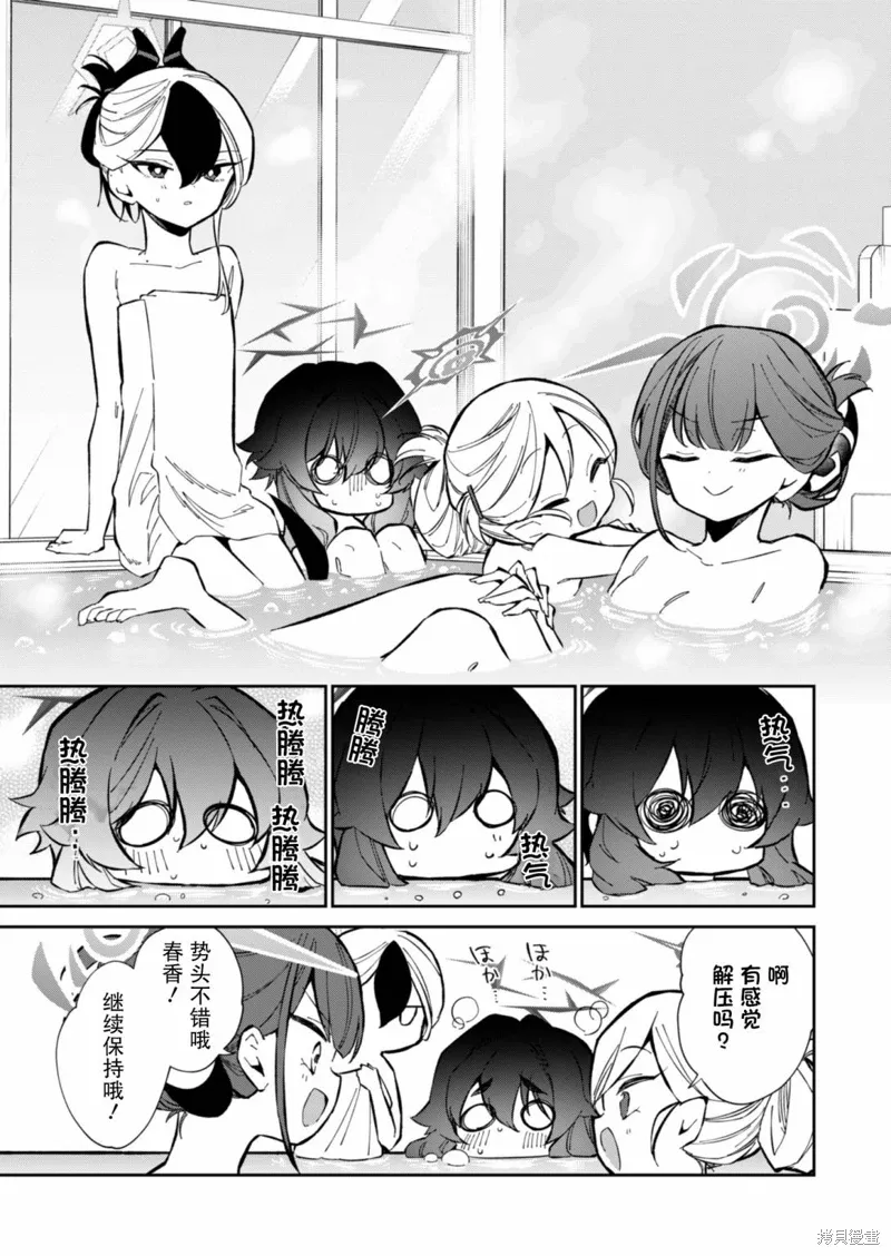 第11.5话 第3页