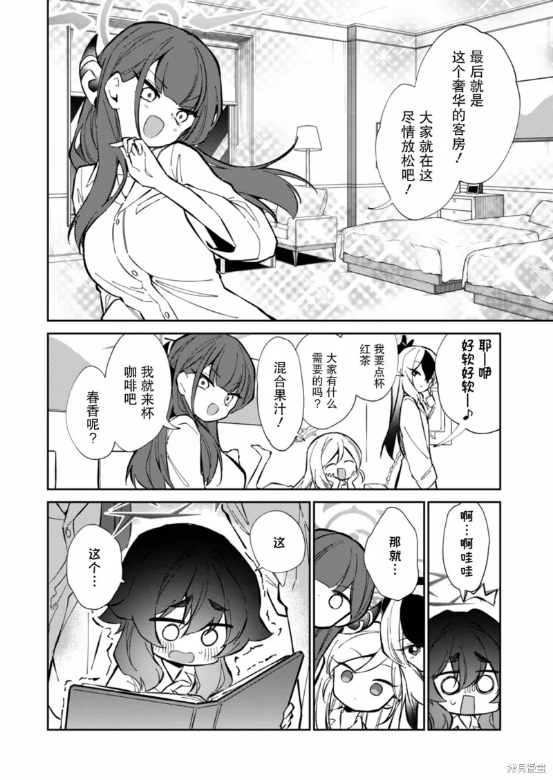 第11.5话 第4页
