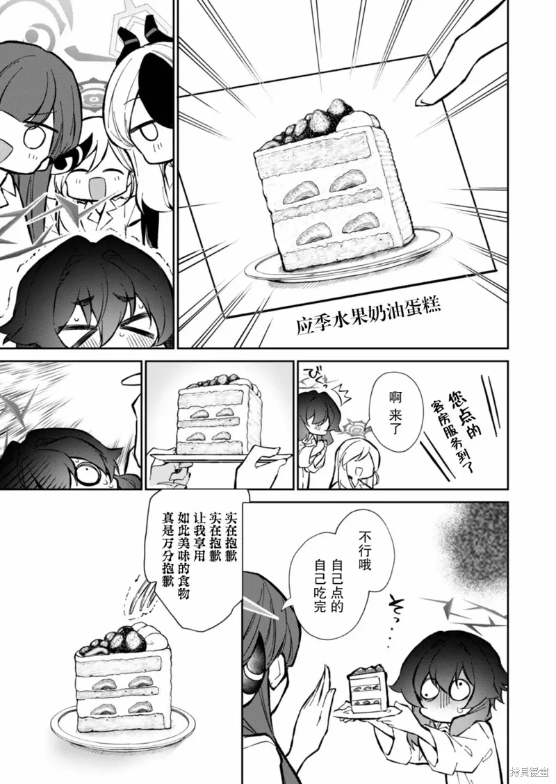 第11.5话 第5页