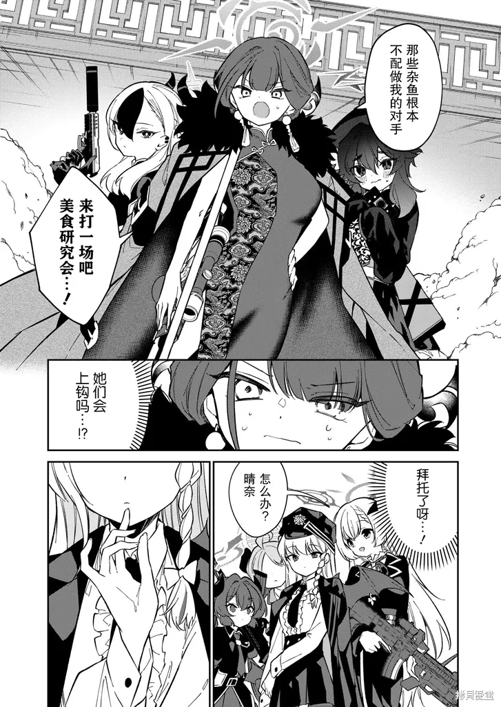 第12话 第5页