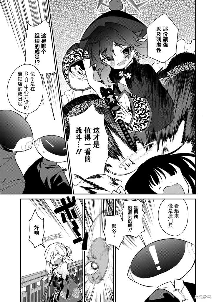 第12话 第23页