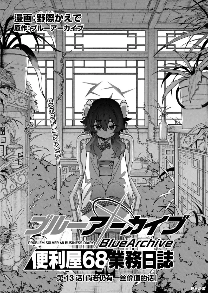 第13话 第3页