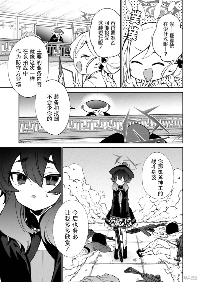 第13话 第5页