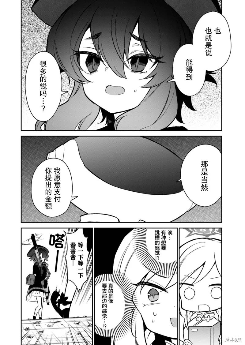 第13话 第6页