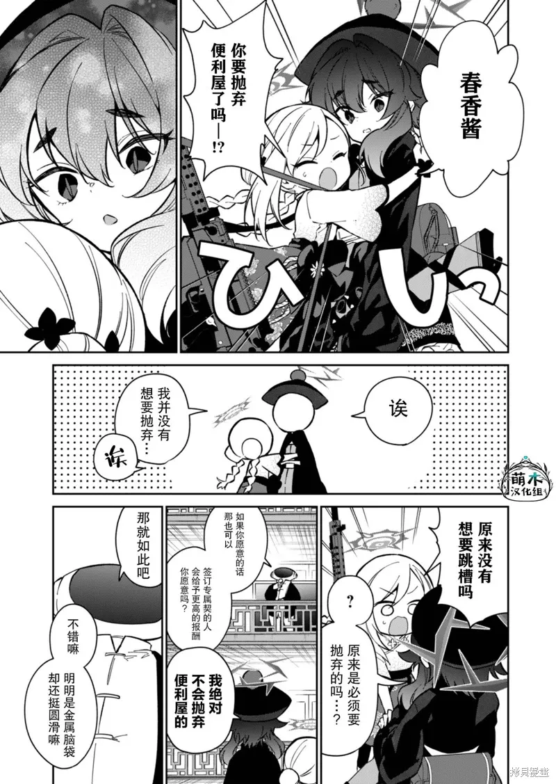 第13话 第7页