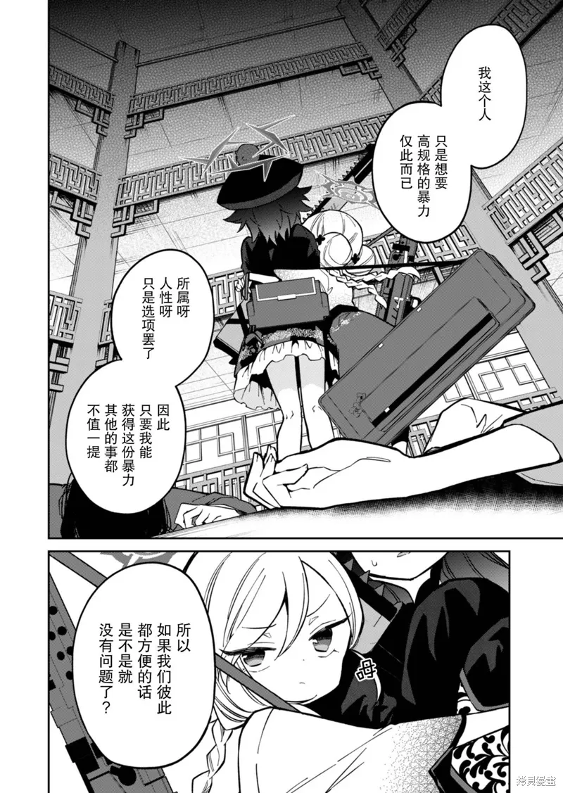 第13话 第8页