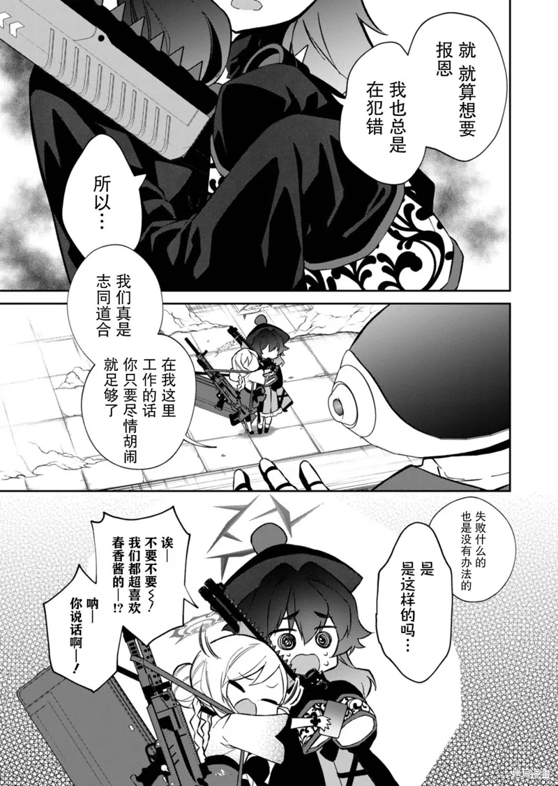 第13话 第11页
