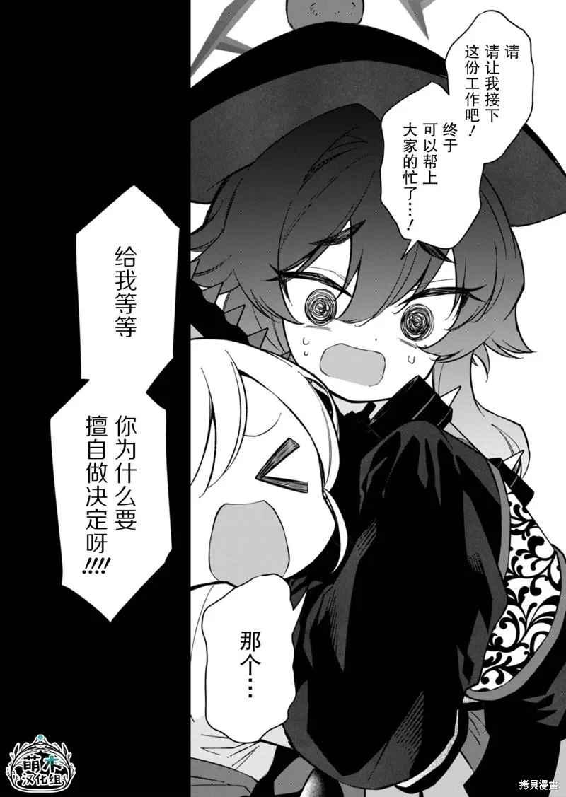 第13话 第12页