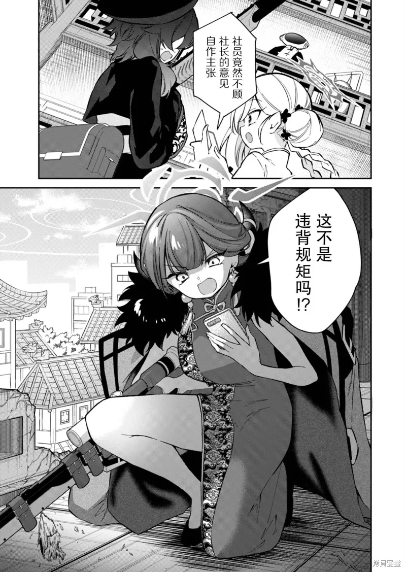 第13话 第13页