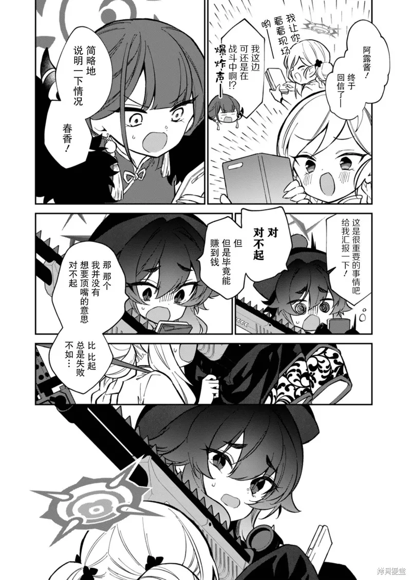 第13话 第14页