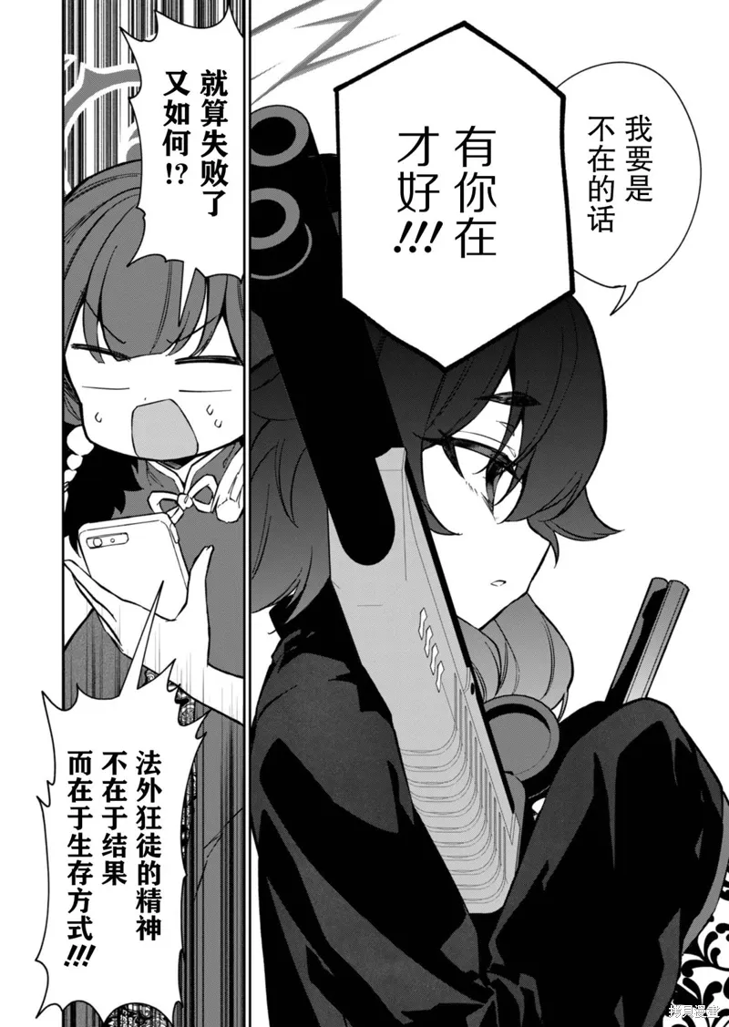 第13话 第16页