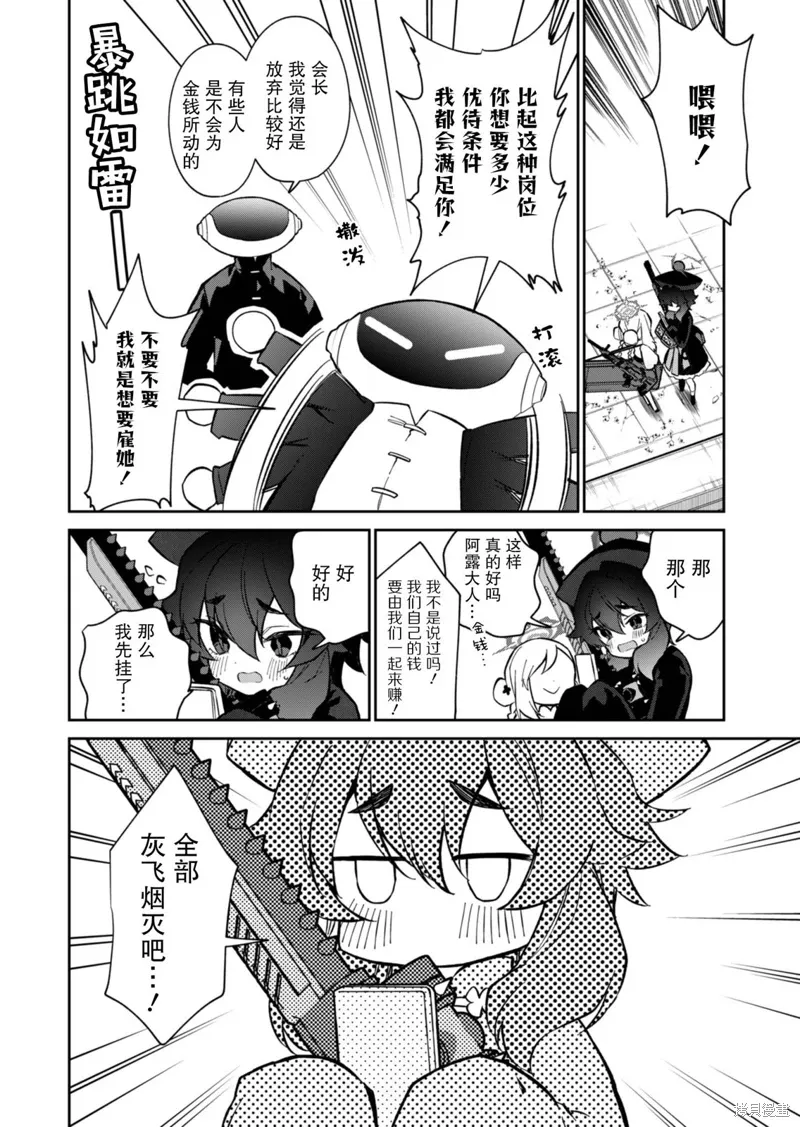 第13话 第18页
