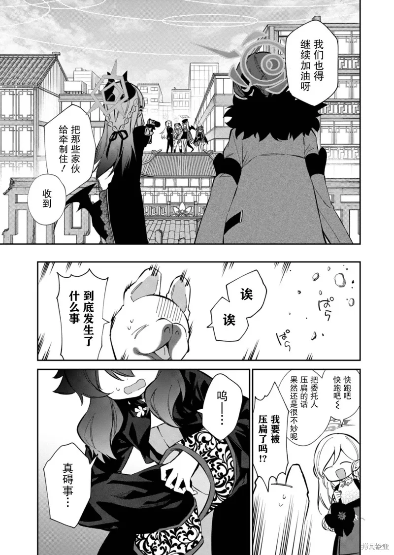 第13话 第23页