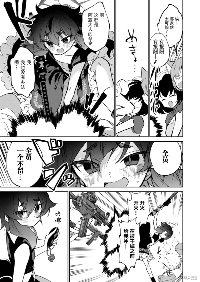第13话 第25页