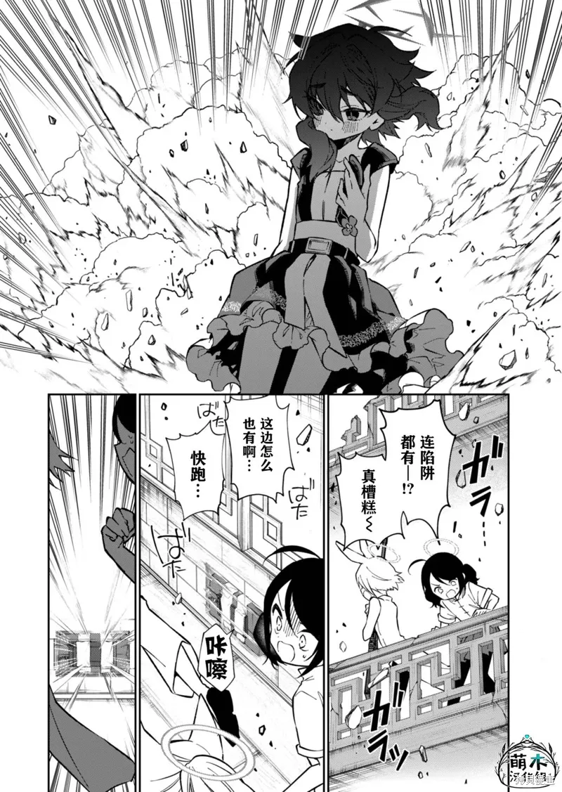 第13话 第26页