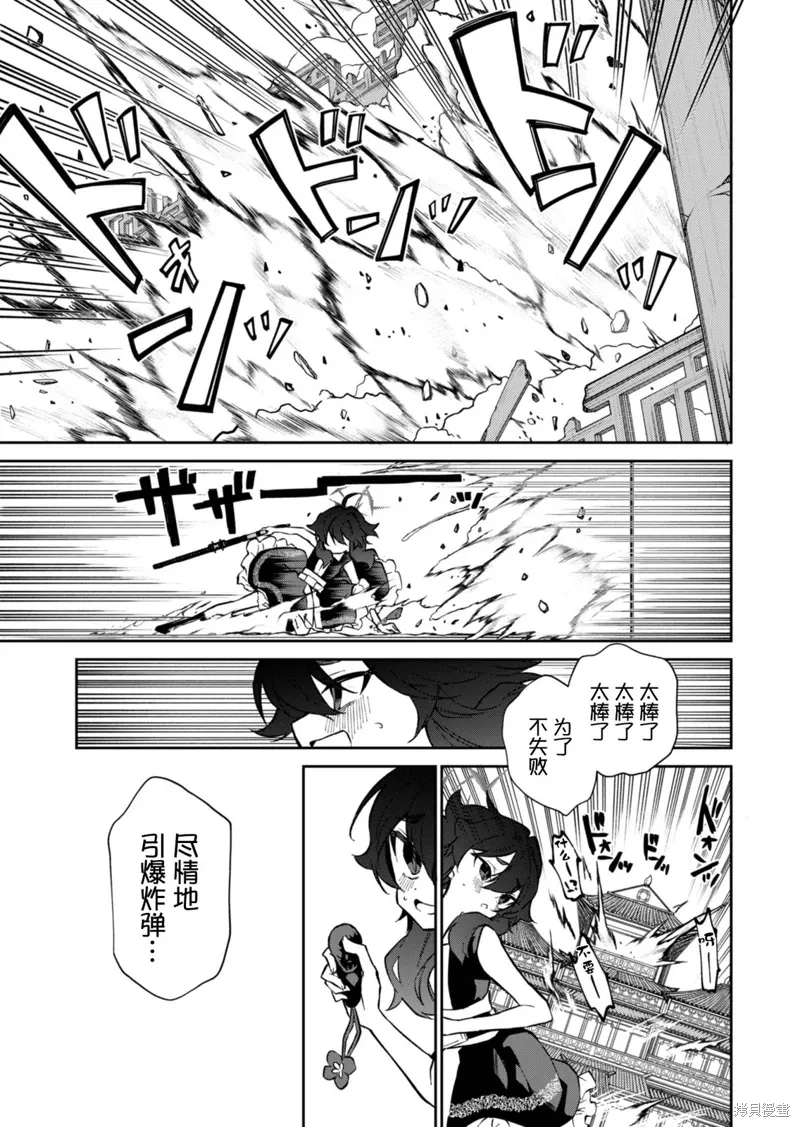 第13话 第27页