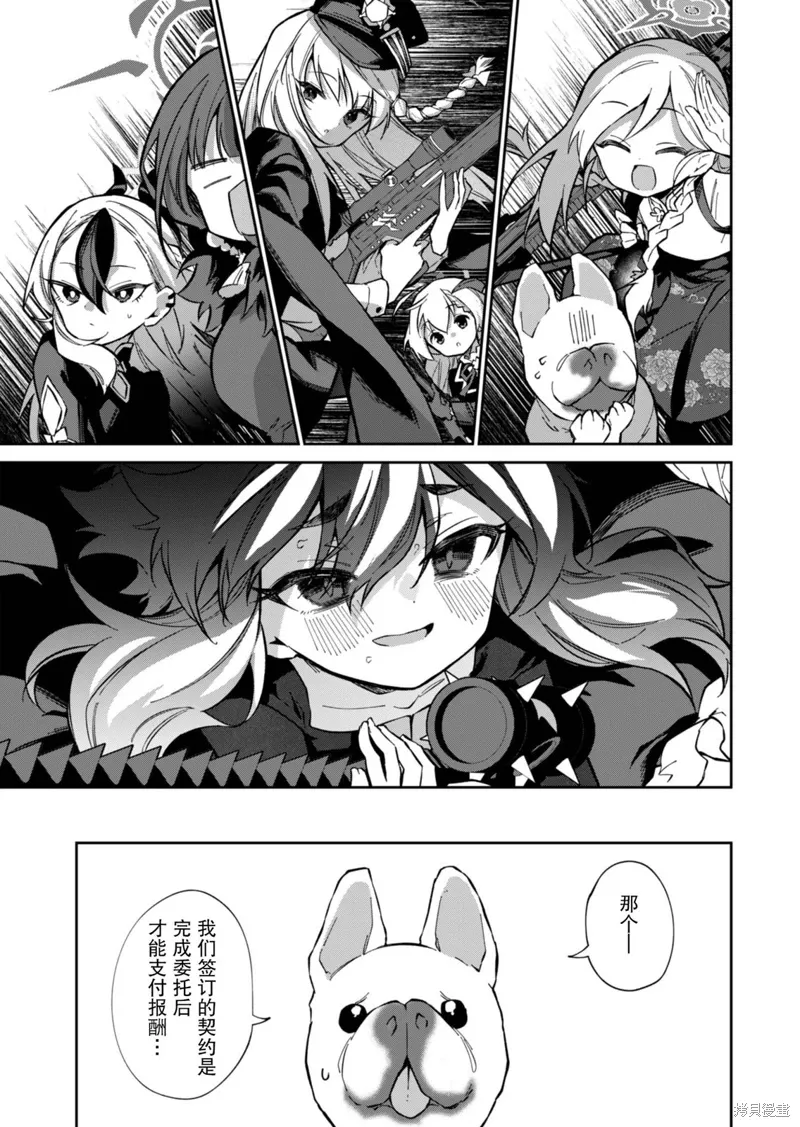 第13话 第29页