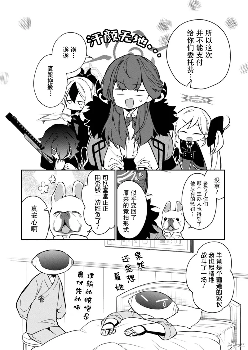 第13话 第30页