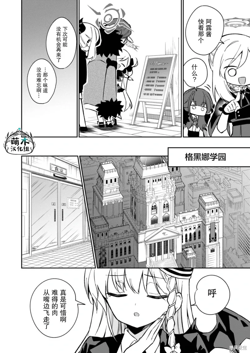 第13话 第32页