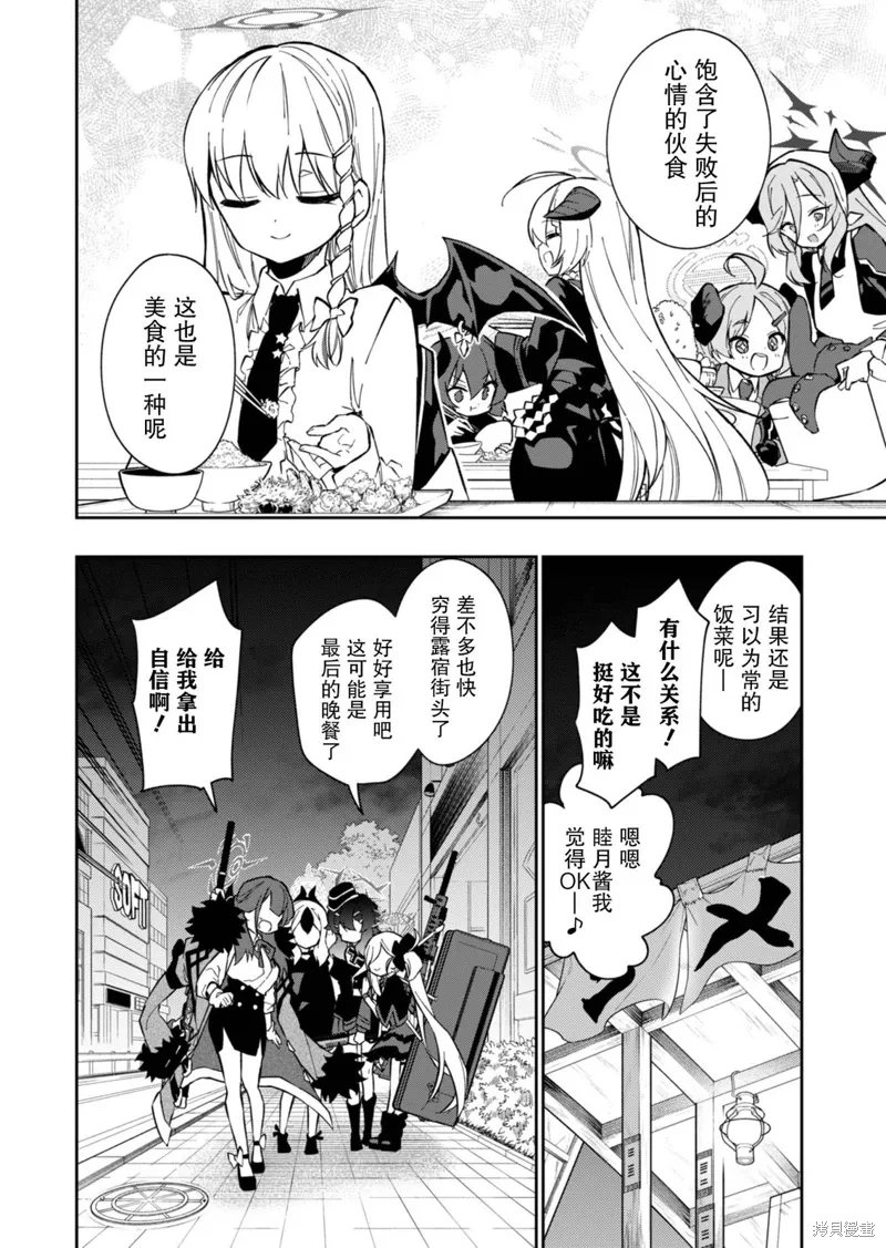 第13话 第34页