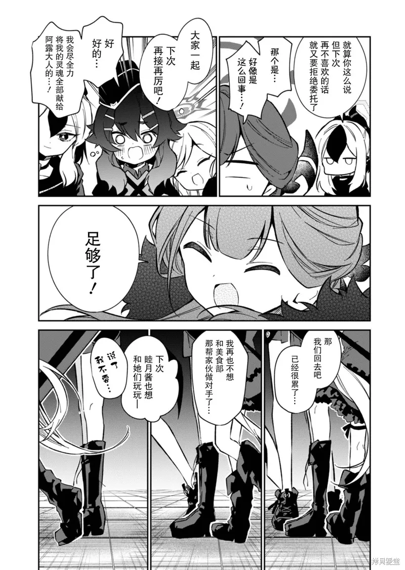 第13话 第35页