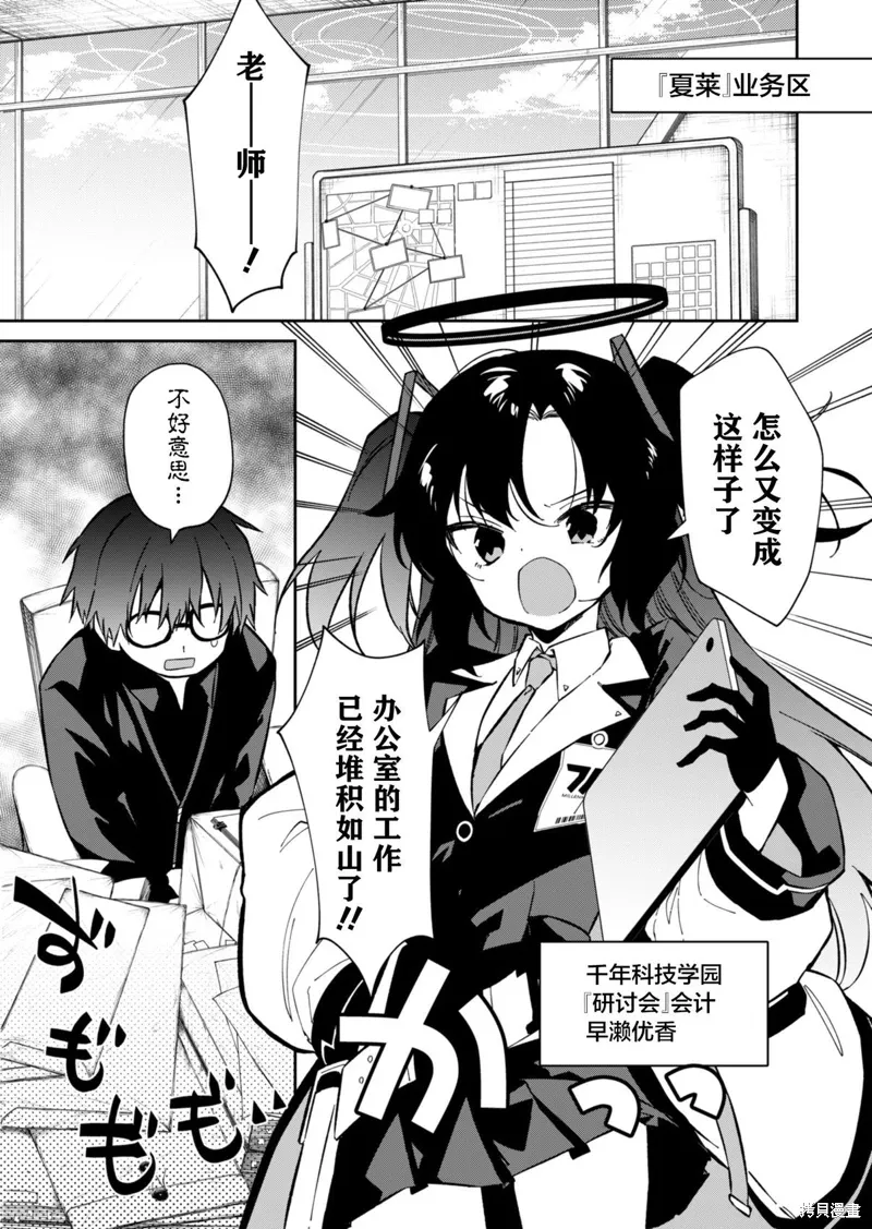 第14话 第1页