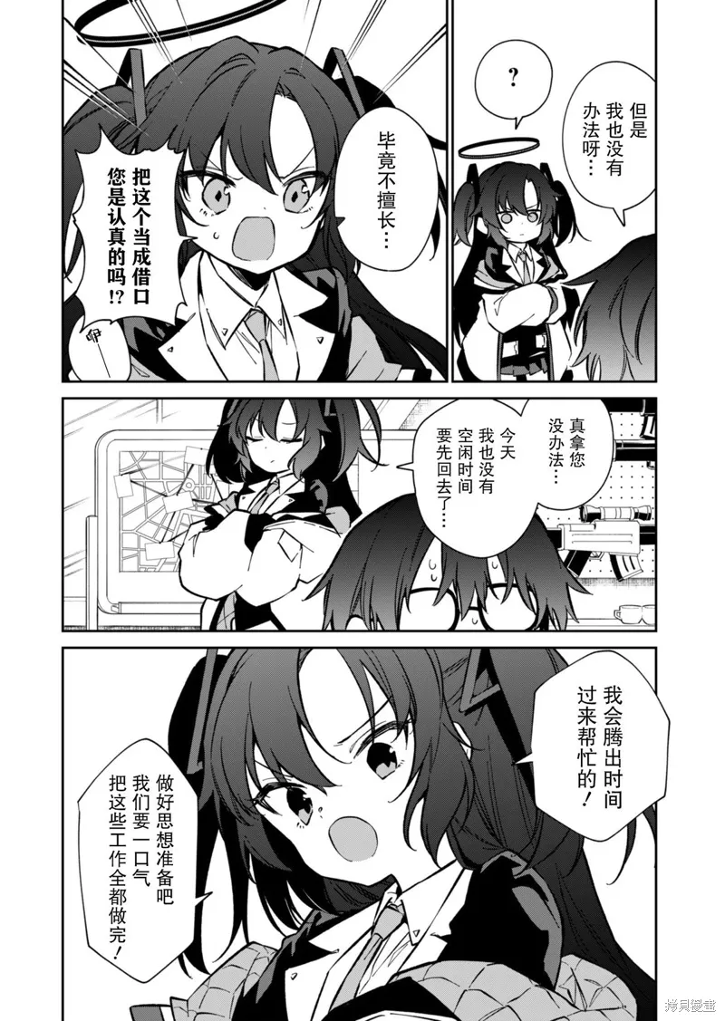 第14话 第2页