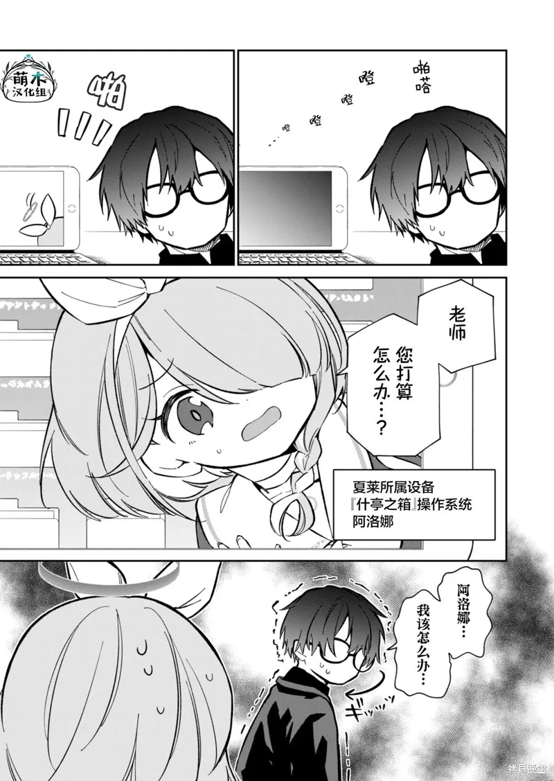 第14话 第3页