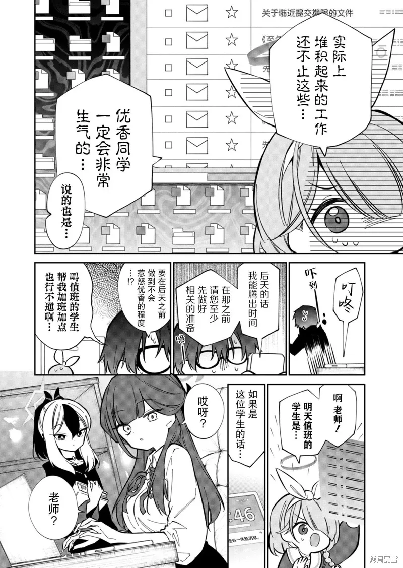 第14话 第4页
