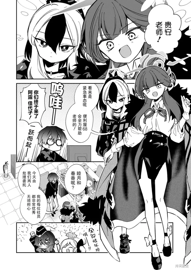 第14话 第6页
