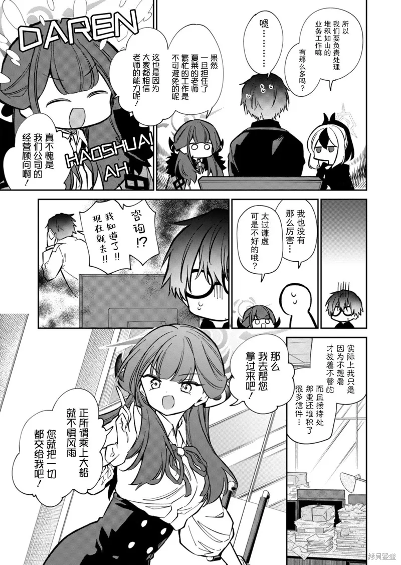 第14话 第7页