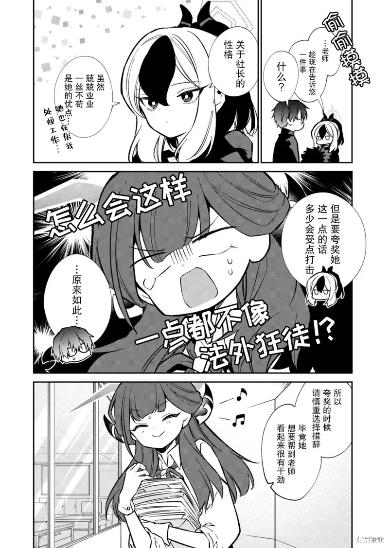 第14话 第8页