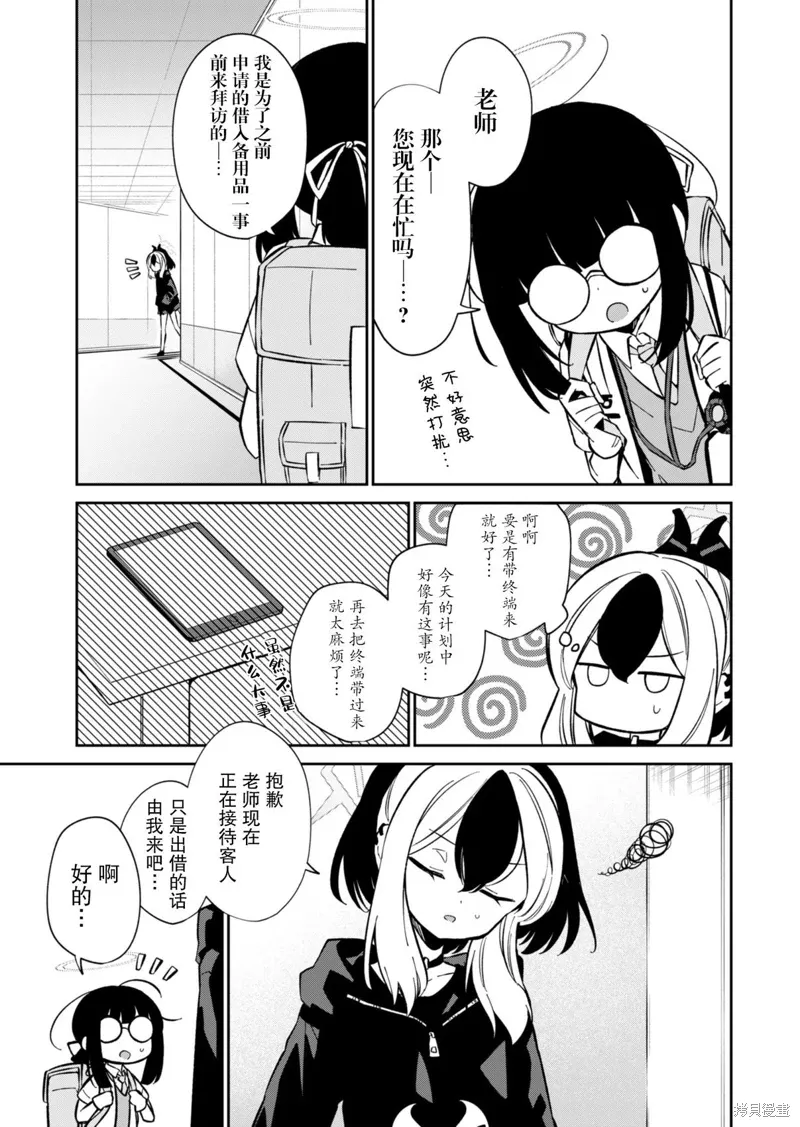 第14话 第13页