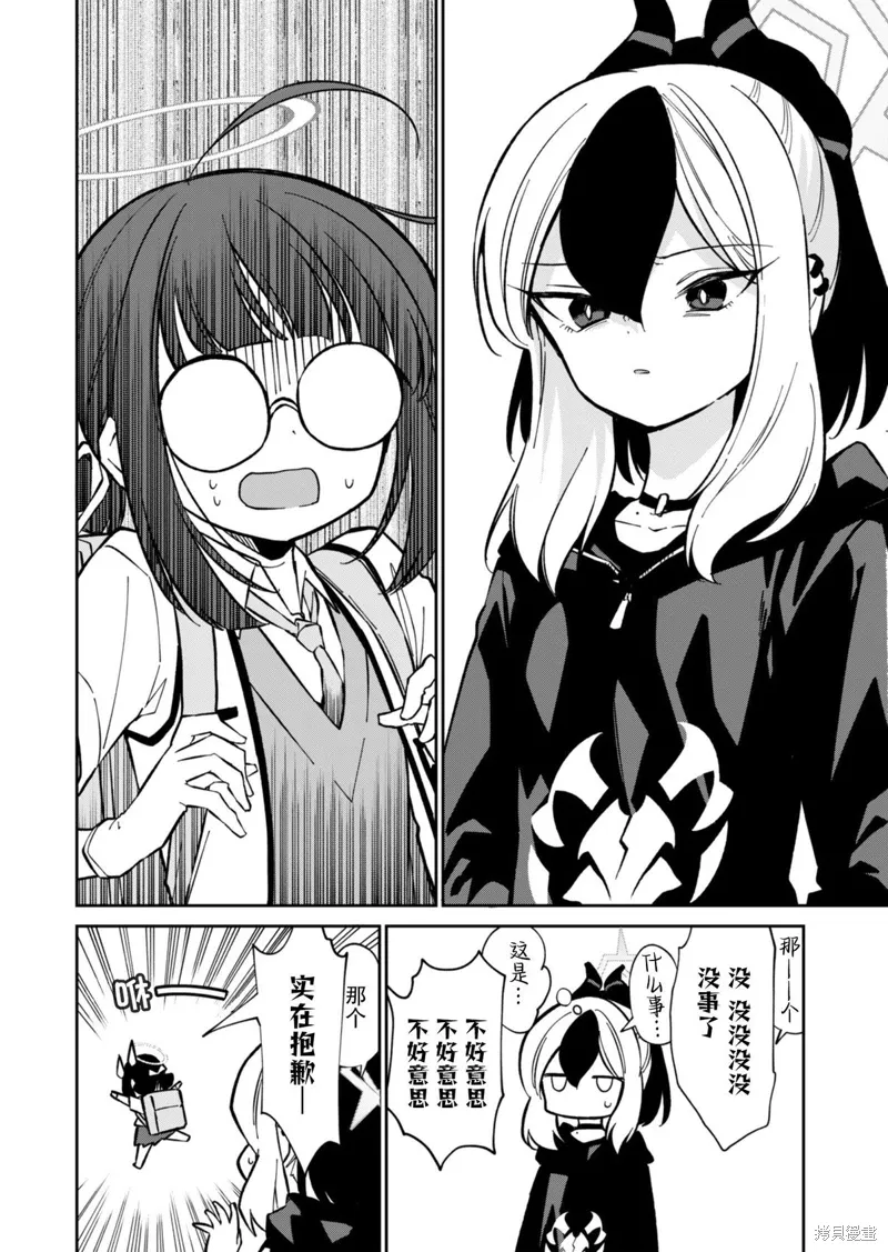 第14话 第14页
