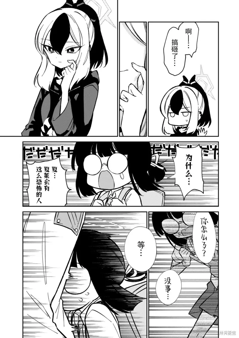 第14话 第15页