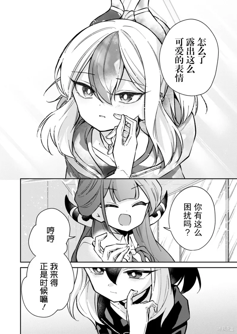 第14话 第20页