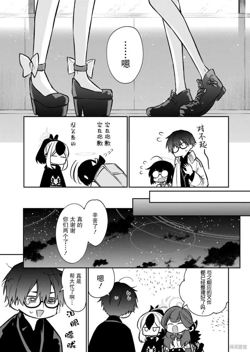 第14话 第21页