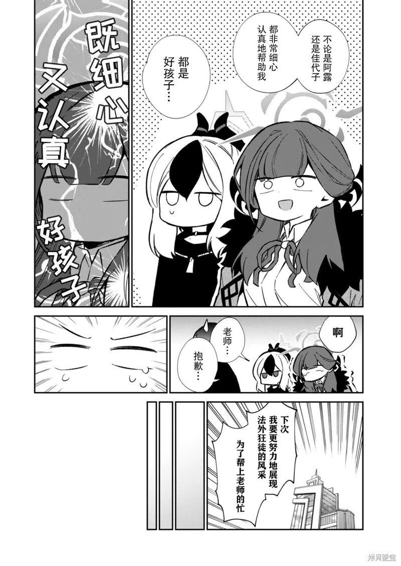 第14话 第22页