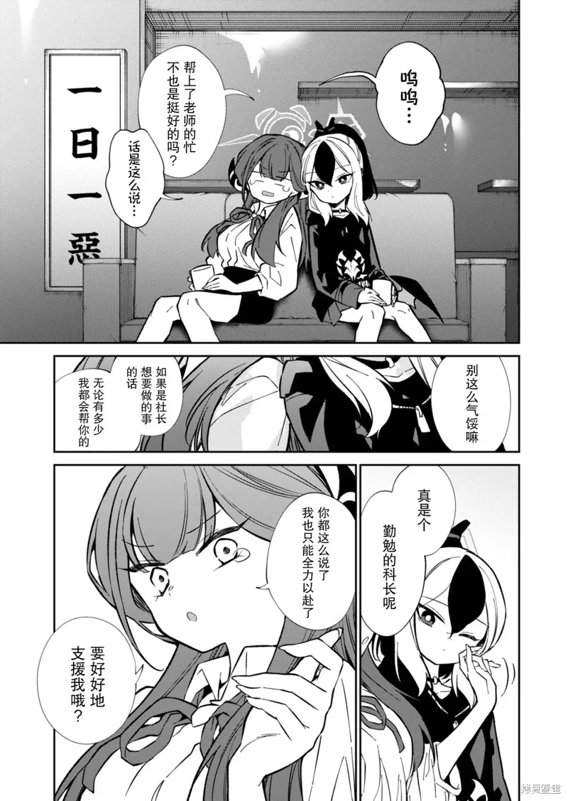 第14话 第23页