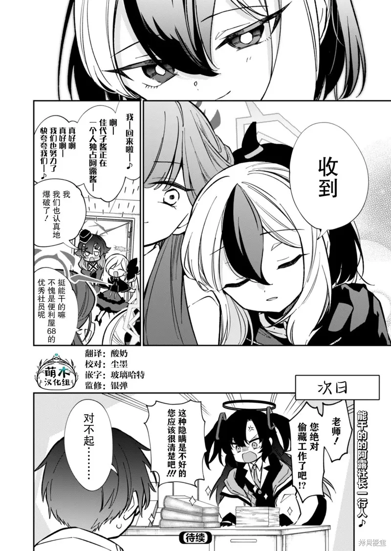 第14话 第24页