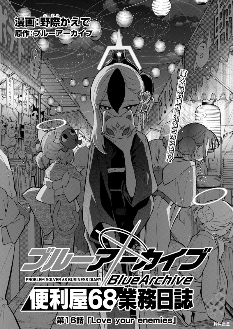 第16话 第1页