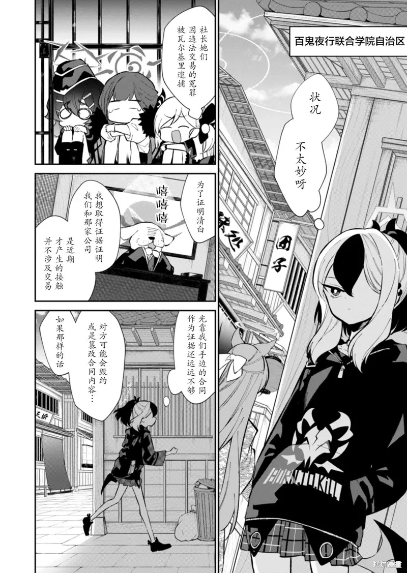 第16话 第2页