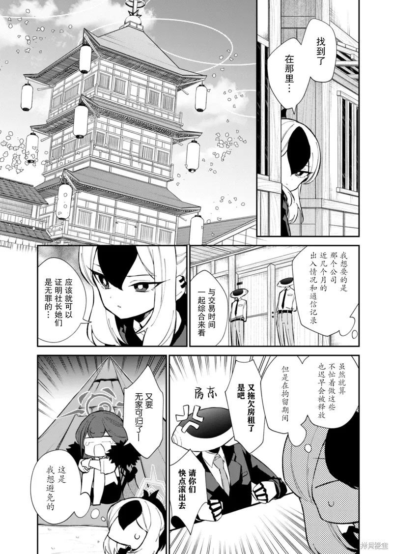 第16话 第3页