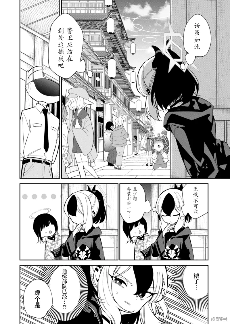 第16话 第4页