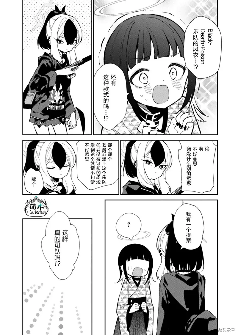 第16话 第5页