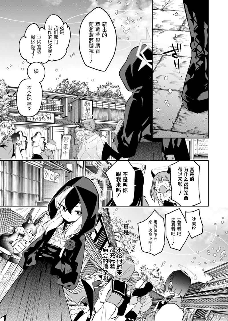 第16话 第7页